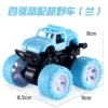 B orchid high -match off -road vehicle