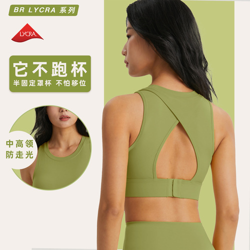 New carefully selected yoga clothes, semi-fixed cup sports bra, easy to put on and take off, shock-absorbing fitness vest, beautiful back bra