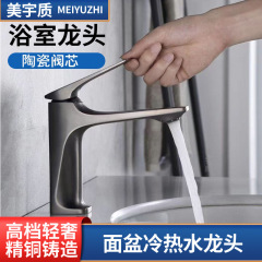 軽豪華現代家庭用銃灰色冷熱銅蛇口トイレ浴室キャビネット洗面器持ち上げ式蛇口