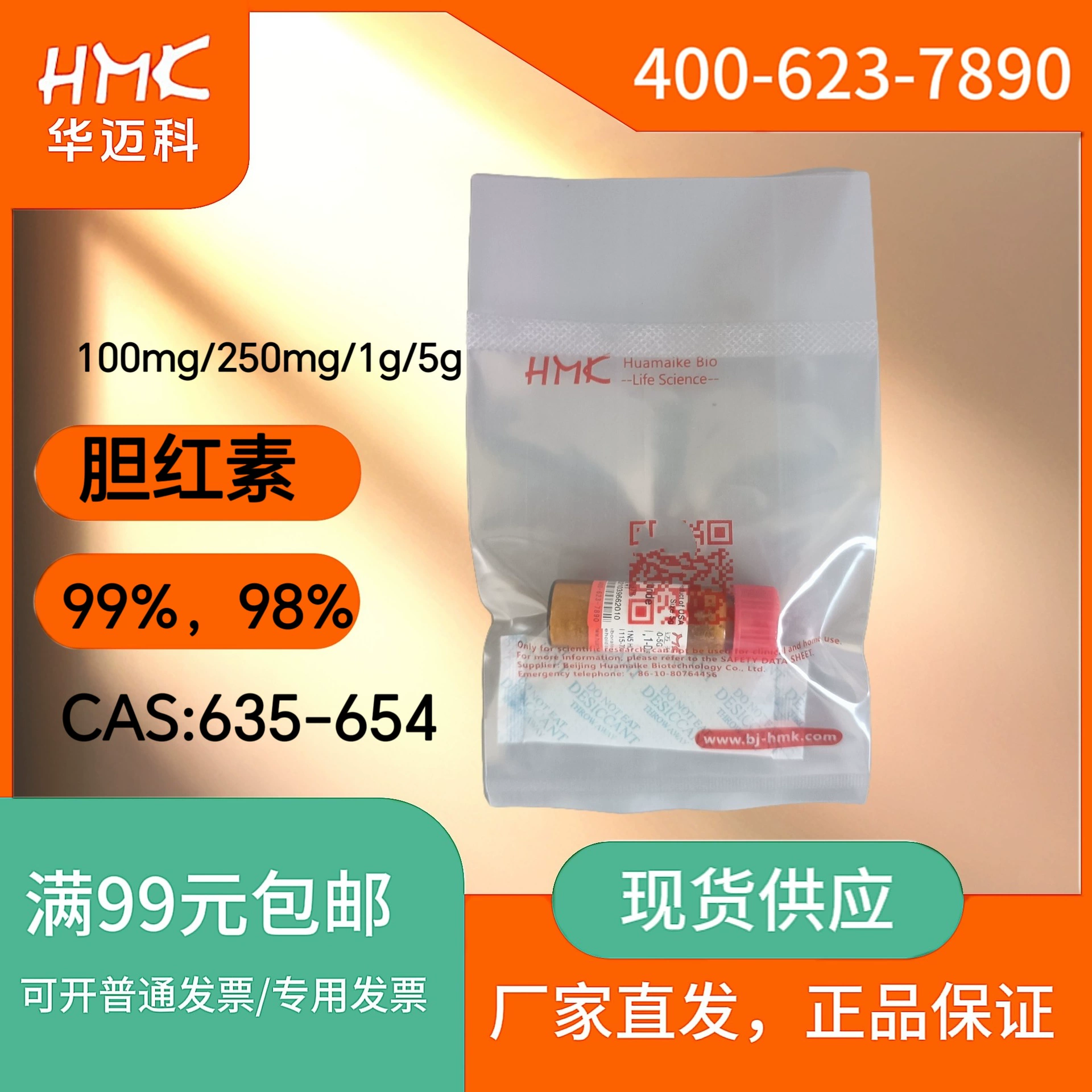 Билирубин, 95%, 250 мг/1 г/5 г, реагент для научных исследований CAS: 635-65-4