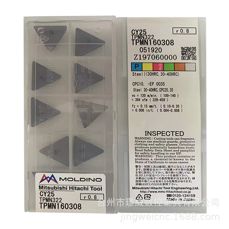 Hitachi日立TPMN160308 CY25/TPMN160308 EX35/CH550数控铣刀片
