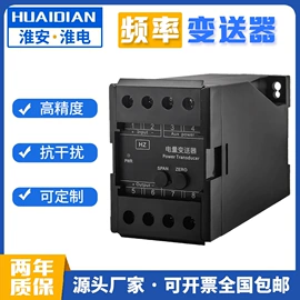 电量变送器;万用表;自动化控制