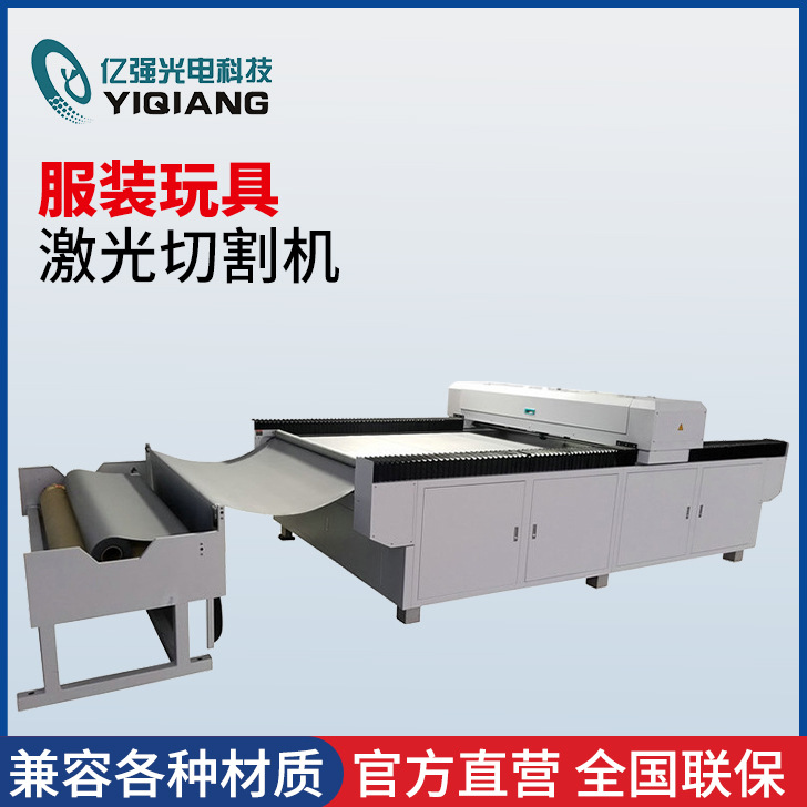 供应全自动激光打标服装玩具激光切割机口罩布料皮革面料喷码机