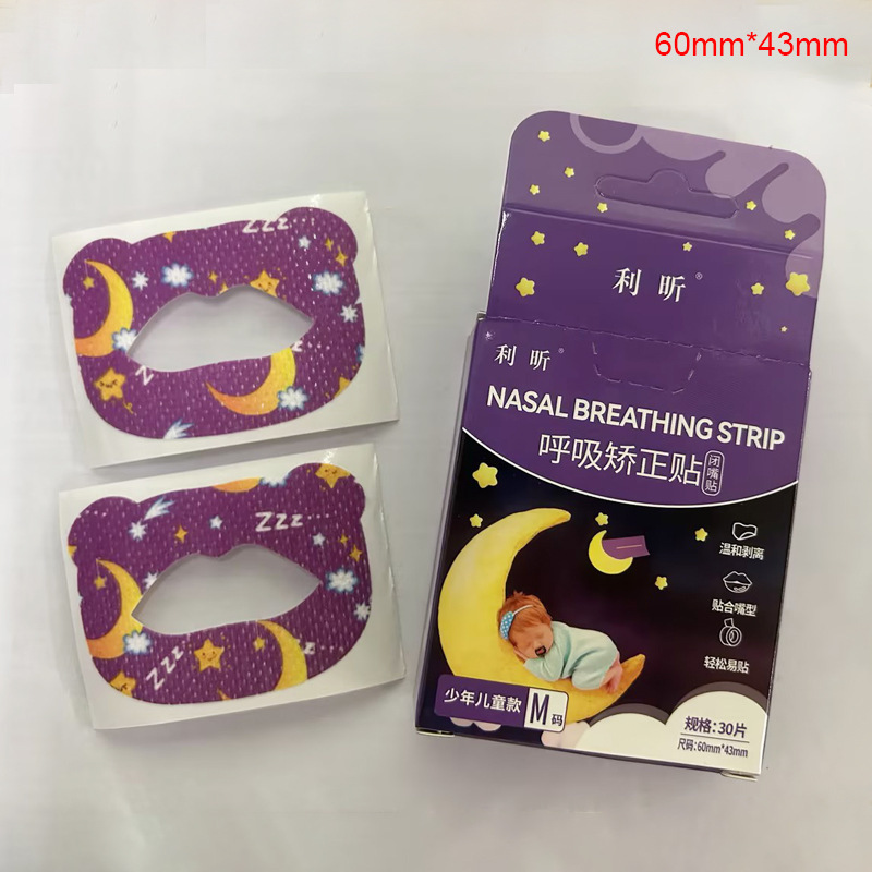 新款月亮款呼吸矫正贴防止张口呼吸神器儿童成人闭口贴闭嘴贴|undefined