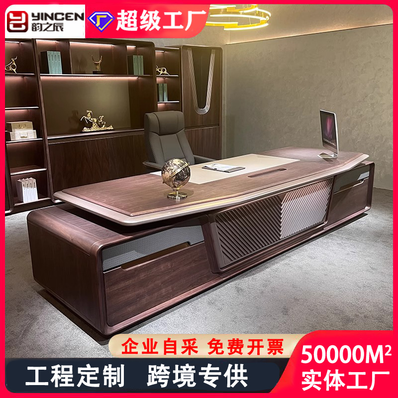 新中式老板桌总裁桌黑胡桃实木皮高档总经理办公室董事长办公桌