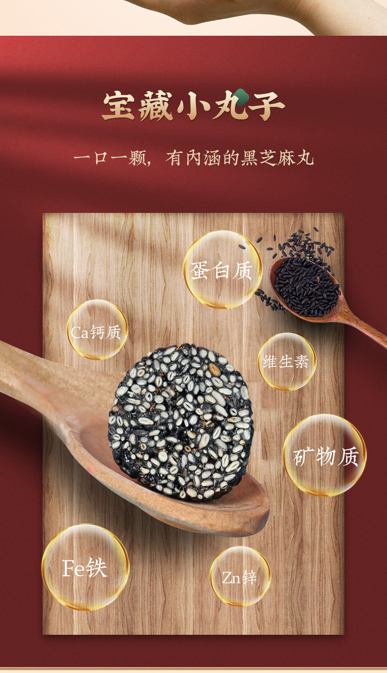 Five Treasure Black Sesame Balls Chinese Herbal Wellness Snack Individually Wrapped 126g specifications