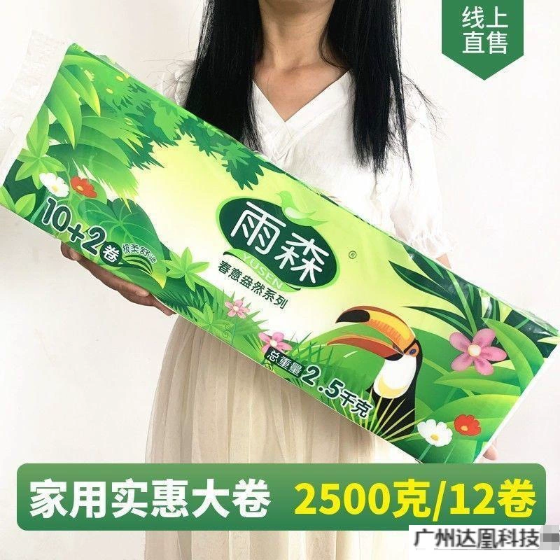 Туалетная бумага из древесной целлюлозы Yusen, рулонная бумага для дома, без芯ная бумажная салфетка, детская туалетная бумага, салфетки для лица, оптовый производитель Kekke