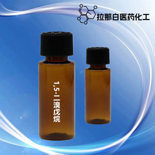 1,5-�������� 111-24-0 ���廯�偆�׻� 99% �F؛ 100g 500g 1kg