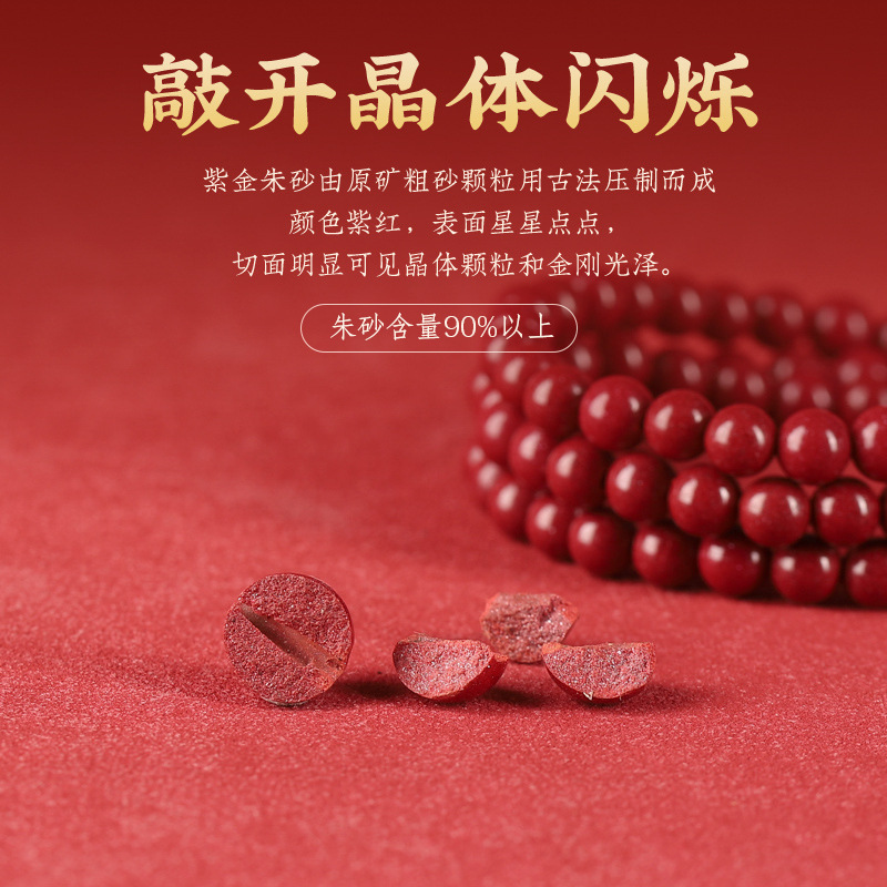 原礦硃砂108手串女款男天然高含量紫金砂帝王砂紅砂多圈手鍊批發