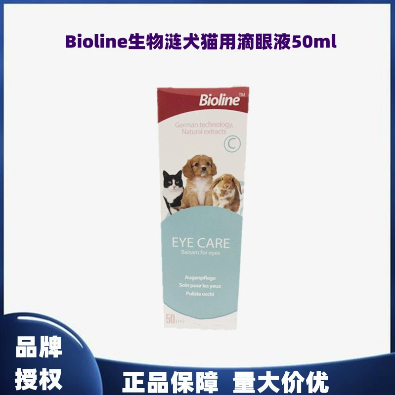 11 получи 1 бесплатно биолиновые биологические цепные капли для глаз для домашних собак и кошек 50 мл уход за очисткой собак капли для глаз