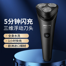 飞利浦（PHILIPS）男士电动剃须刀干湿双剃刮胡刀新2系S2509