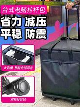 台式电脑收纳行李箱手提便携主机收纳包显示器机箱搬运输移动拉杆