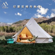棉布帐篷蒙古包户外便携野营露营印第安帐篷防水防雨抗风保暖帐篷