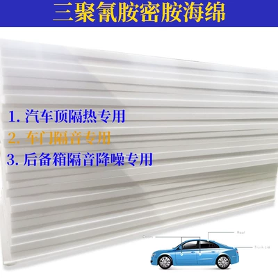 Car Soundproofing Foam, Shock-Absorbing Board, Car sound-absorbing cotton