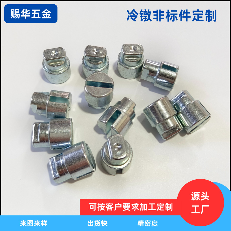 厂家直发开槽平头圆柱销冷镦非标件加工多工位冷镦精密件螺母五金
