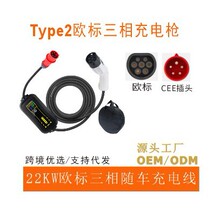 22kw�W��type2����Դ������S܇���yʽCEE��늘��m�ø۰�܇