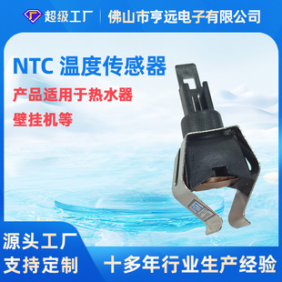 Pipe Temperature Measurement G12 Pipe Clip-On Temperature Probe Thermistor 10K-3435Ntc Wall-Mounted Furnace Temperature Sensor