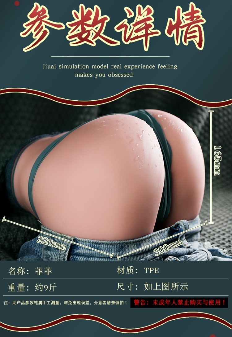 Jiuai Big Ass Aircraft Cup Male Masturbator Half-Body TPE Model, Manual Use — detail image 17