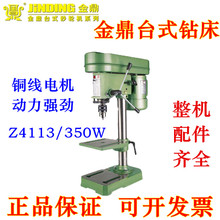 ��̨�Z4113 �๦�ܼ���13mm̨�350W�~��늙C ̨ʽ荴���