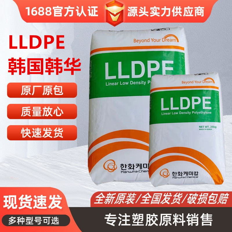LLDPE韩国韩华3305抗粘连良好的加工性易成型抗氧化薄膜 农业应用