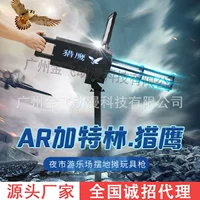 Чистый красный AR игровой пистолет обмен Gatling Night Market Square Парк стойло оборудование AR пистолет соматосенсорная стрельба игровой автомат