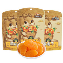 一件代发三只松鼠黄桃干106g/袋休闲零食果脯蜜饯水果干桃干包邮