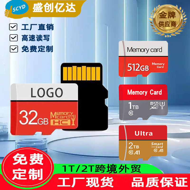 监控摄像头128g内存卡相机手机64g存储卡行车记录仪512g耐用tf卡