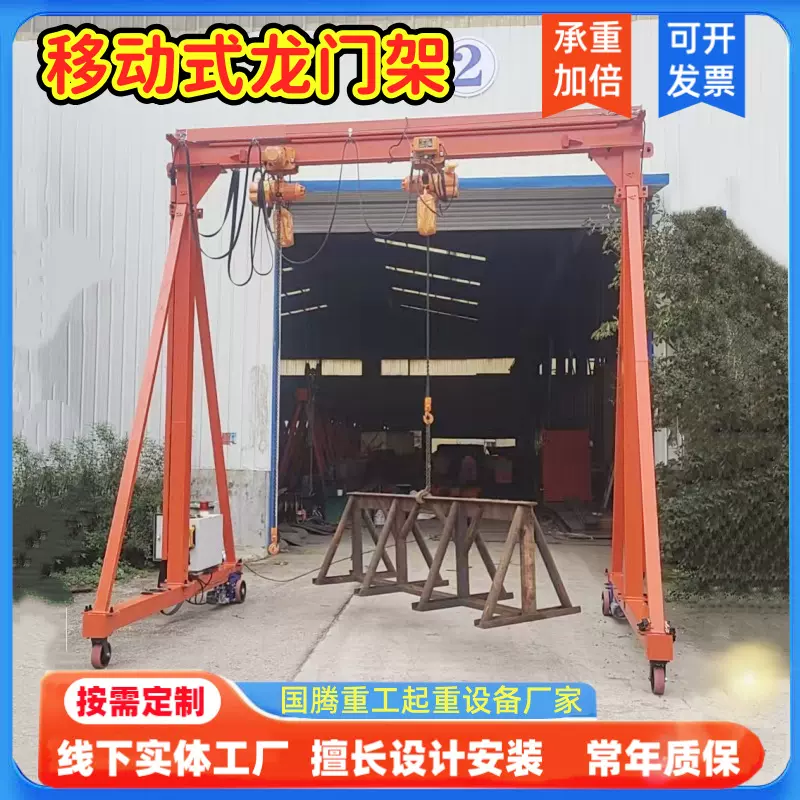 龙门架2吨3吨移动龙门架电动遥控操作无轨万向龙门架龙门吊起重机