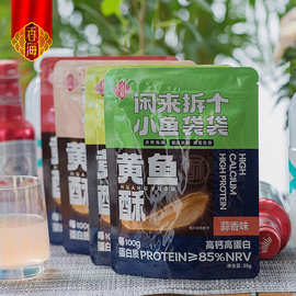香海食品香酥小黄鱼干黄花鱼酥脆即食小鱼干孕妇零食小吃休闲食品