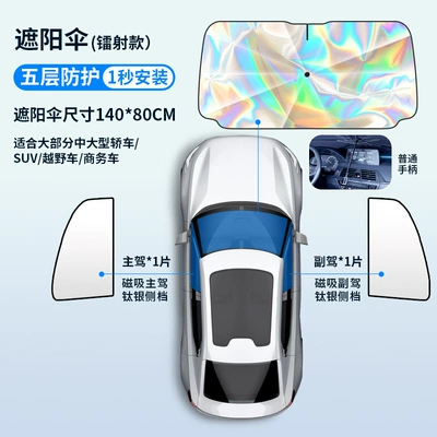 Retractable Front Windshield Sunshade — Sun shade - standard-handle-type-handle-type-large-10-magnetic-titanium-silver-side-guards-2-pieces