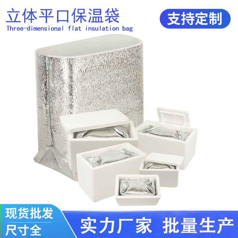 丰可达现货铝箔珍珠棉复合保温袋加厚一次性外卖披萨快餐盒保温袋