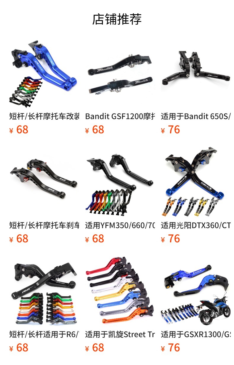 Motorcycle Long CNC Brake Clutch Horn Pull Rod Brake Handle Pull Rod Rebel 500/300/CM300