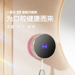 Smartpalスマート歯ブラシホルダー殺菌乾燥穴なし壁掛けシングル歯ブラシホルダー