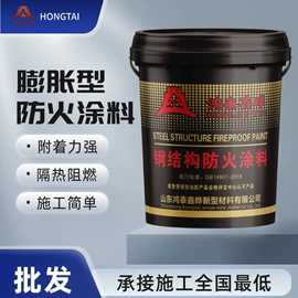 防火涂料;防锈涂料