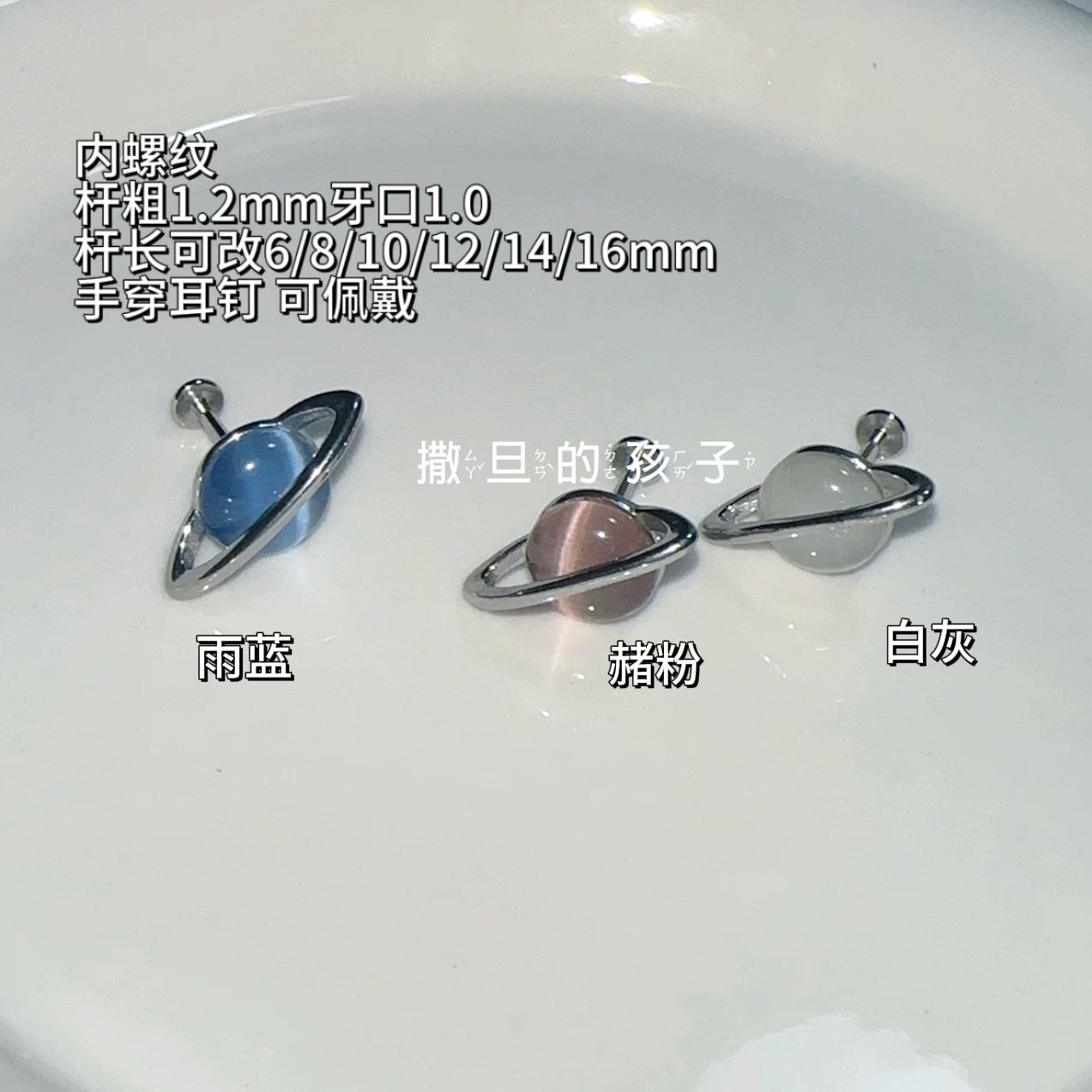 Satan's Child Flight Diary Lip Nail Titanium Steel Opal Flash Spice Nail Lip Ring Ear Bone Nail detail image 7