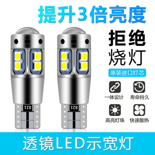 Car Universal Led Width Indicator Lens T10 Small Bulb Modification Super Bright Spotlight Car Exterior Daytime Running Light Driving Light