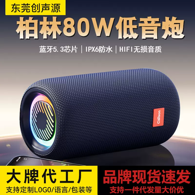 柯莱逊T65蓝牙音响大音量高音质音箱户外便携车载低音炮小型音响