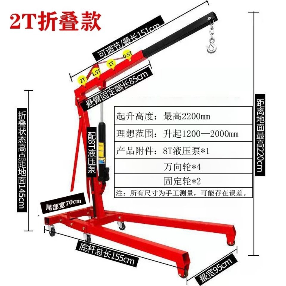 El fabricante suministra 2 toneladas de suspensión de grúa plegable, suspensión de motor, grúa pequeña móvil, suspensión de motor de automóvil de reparación de automóviles