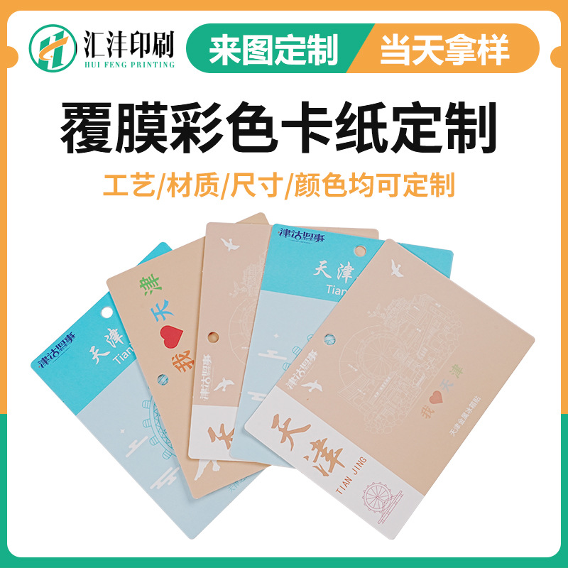 覆膜彩色纸卡包装吸塑纸卡 异形吊卡挂卡吊牌卡头牙刷内存卡插卡
