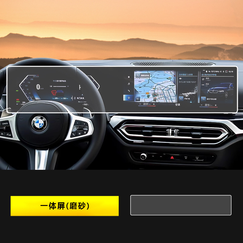 Car interior film | BMW display - i3i4i5i7ix-integrated-screen-matte