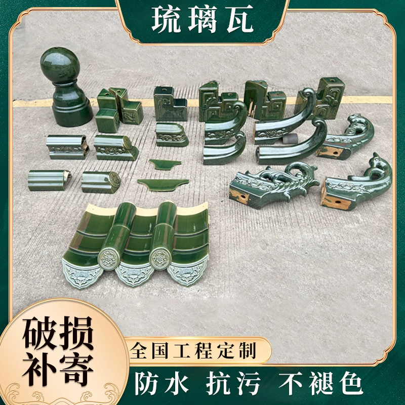 Высокотемпературная зеленая глазурованная плитка, новая керамическая плитка для сельской крыши, садовая плитка для древних зданий, плитка для храмовых крыш, зеленая глазурованная плитка