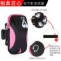 运动跑步户外手腕包臂包