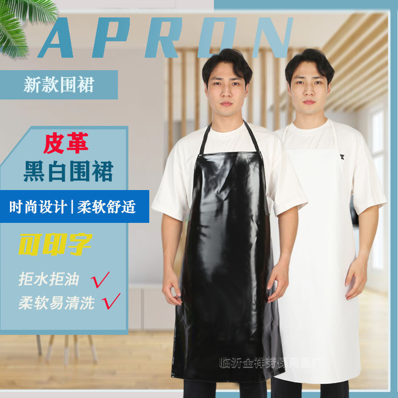 批发厨房食堂防水防油围裙食品厂屠宰场PU革黑白皮革围裙劳保围裙