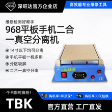 TBK968�֙Cƽ�����һ�քӷ��x�CҺ�������C��Ճ��ñ÷��x�C