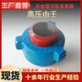 高压快速伸缩式螺纹由壬