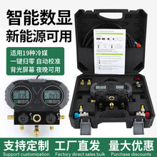 ZDJ-1-S电子加氟表汽车空调R134A制冷剂加注雪种冷媒数显压力表双