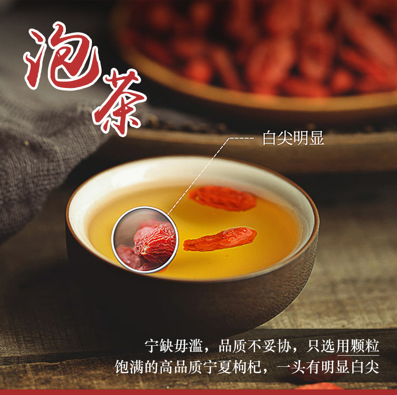 Large Grain Small Chili Goji Berries Ningxia Zhongning Dried Red Goji 500g preparation