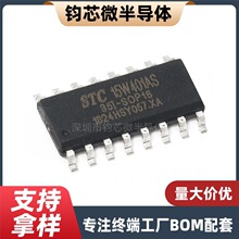 STC15W401AS-35I-SOP16 STC15W401AS STC�꾧��Ƭ�� ΢������оƬ