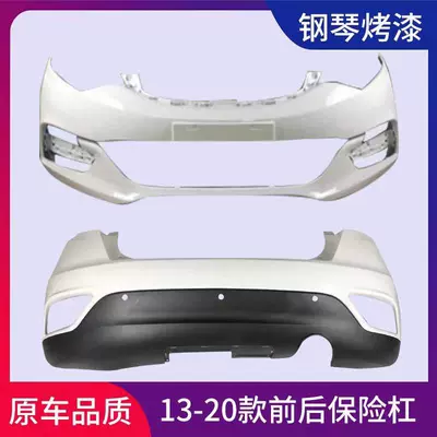 Bumper 12 13 14 15 16