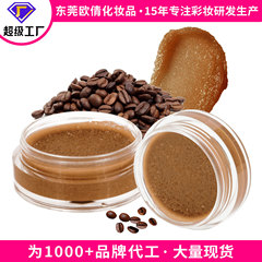 国境を越えてロゴのない唇のスクラブlip scrub角質除去皮潤唇コーヒースクラブ